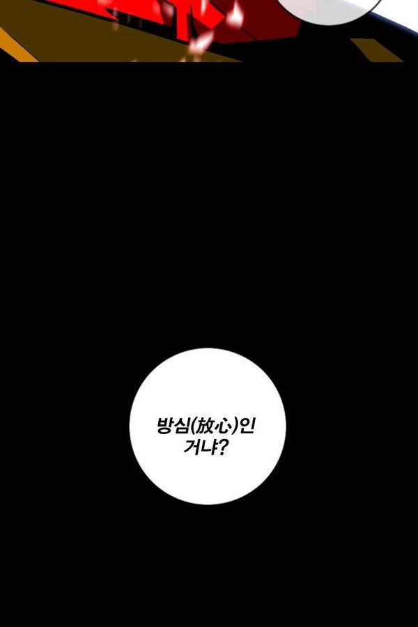 신도림 28화 - 유일한 녀석들 3