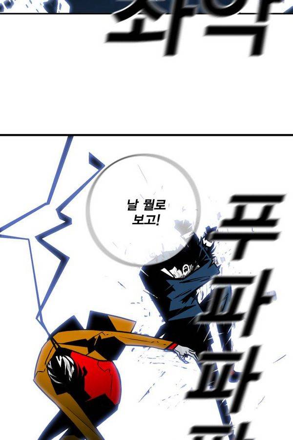 신도림 28화 - 유일한 녀석들 8