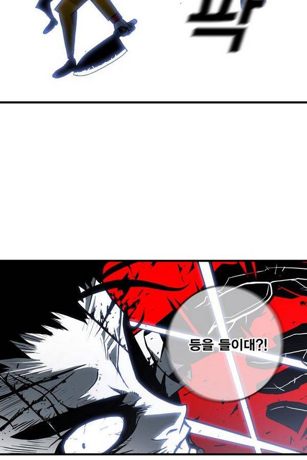신도림 28화 - 유일한 녀석들 9