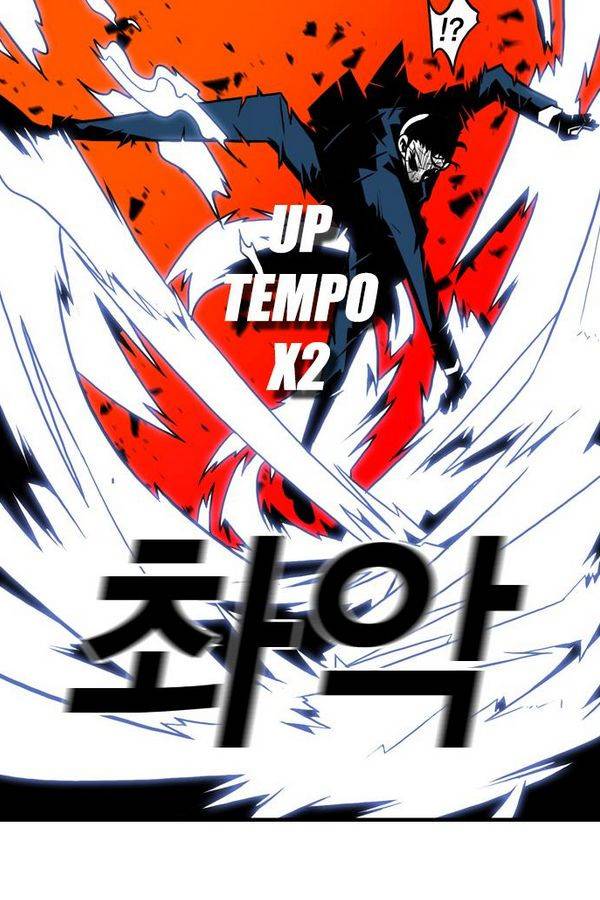 신도림 28화 - 유일한 녀석들 13