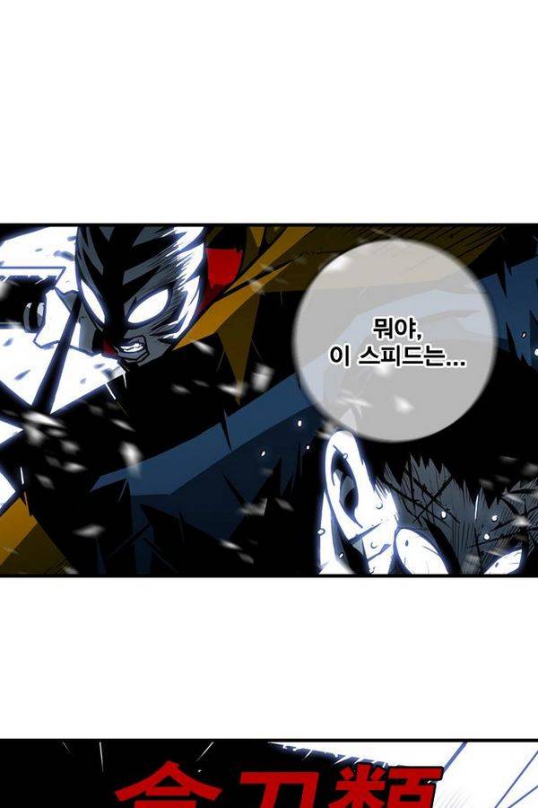 신도림 28화 - 유일한 녀석들 14