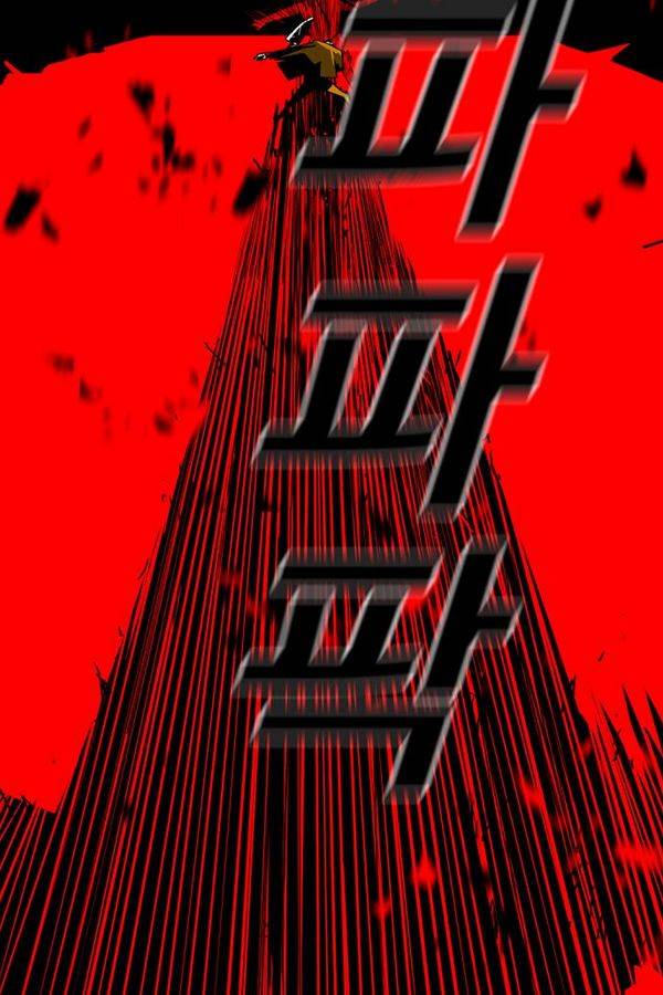 신도림 28화 - 유일한 녀석들 17