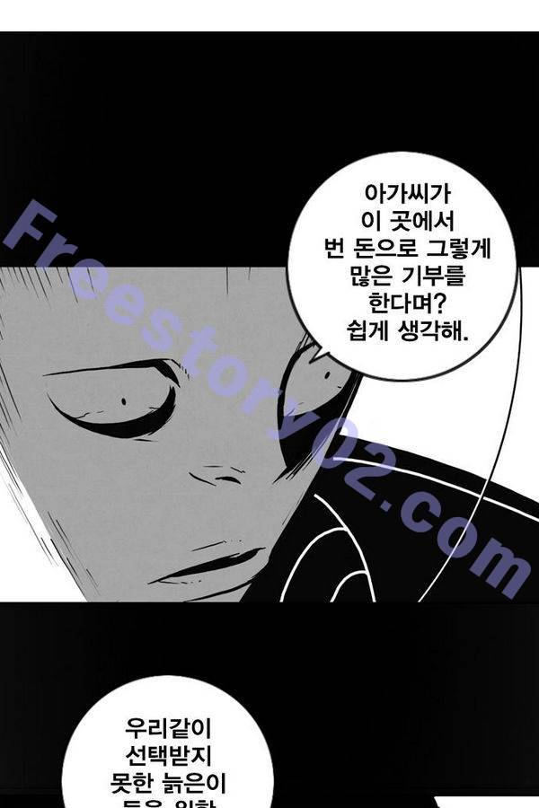 신도림 38화 - 최후의 승자 1