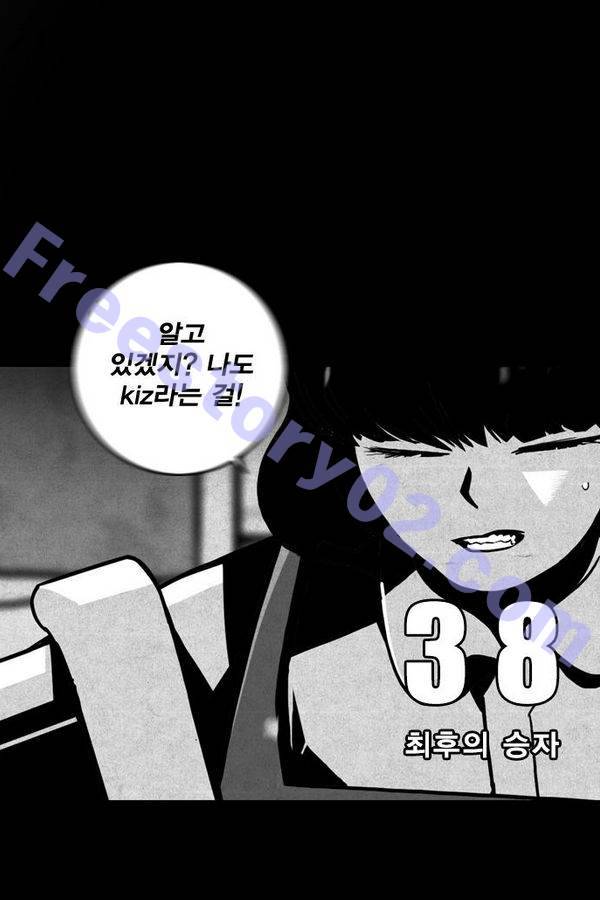 신도림 38화 - 최후의 승자 6