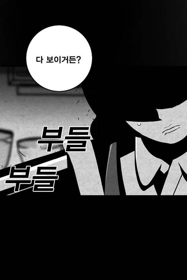 신도림 38화 - 최후의 승자 10