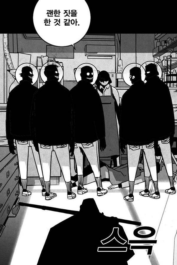신도림 38화 - 최후의 승자 12
