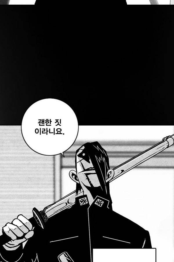 신도림 38화 - 최후의 승자 13