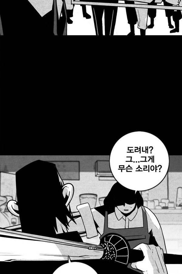 신도림 38화 - 최후의 승자 15