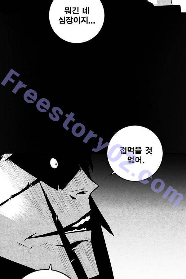 신도림 38화 - 최후의 승자 16