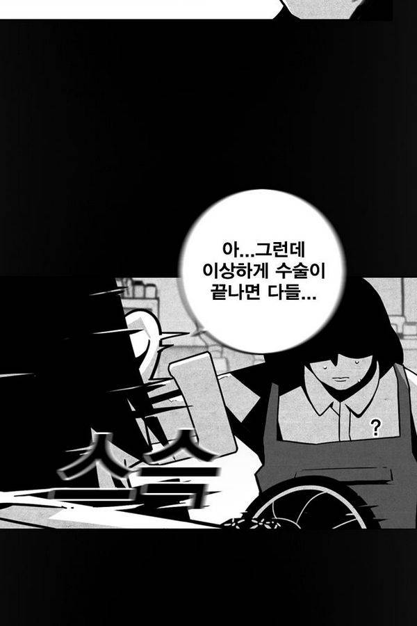 신도림 38화 - 최후의 승자 18