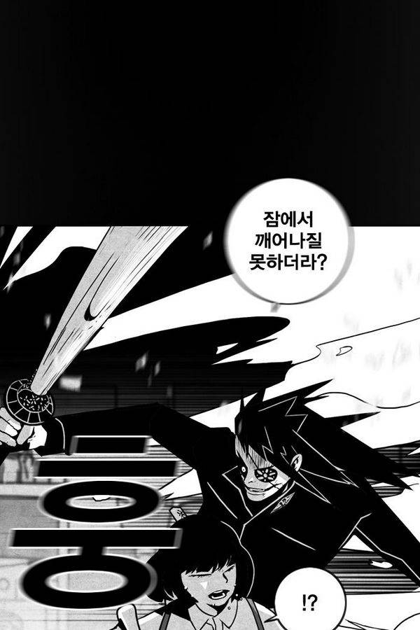신도림 38화 - 최후의 승자 19