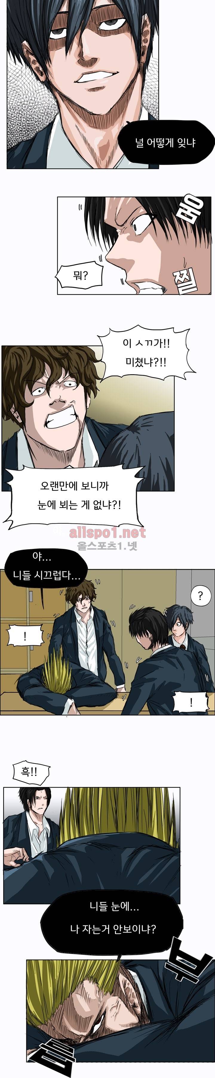 보스 인 스쿨 3화 7