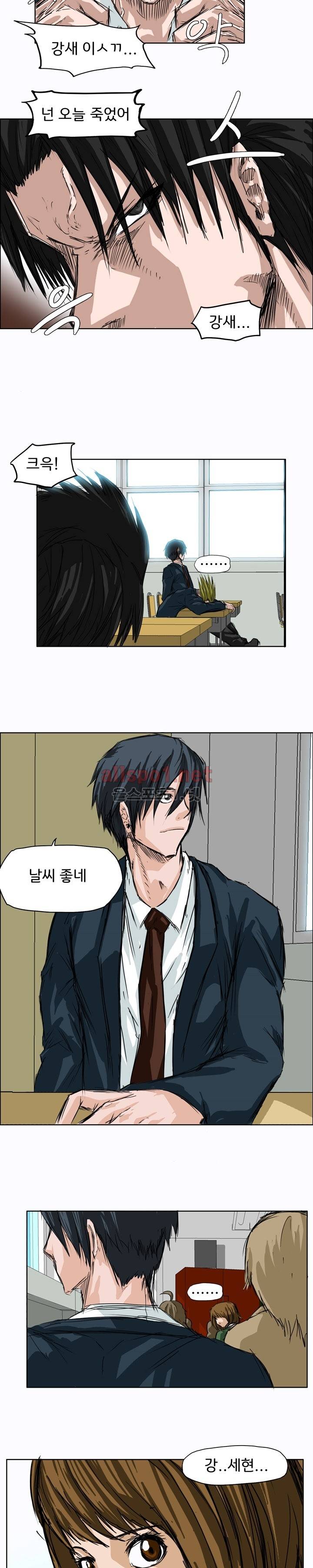 보스 인 스쿨 3화 10