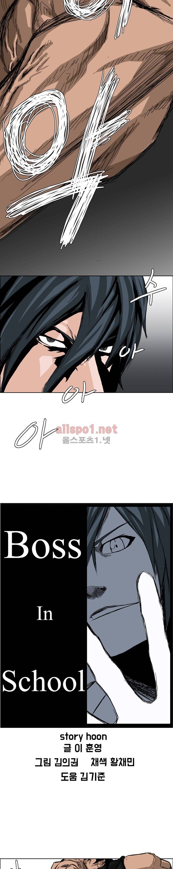 보스 인 스쿨 13화 6