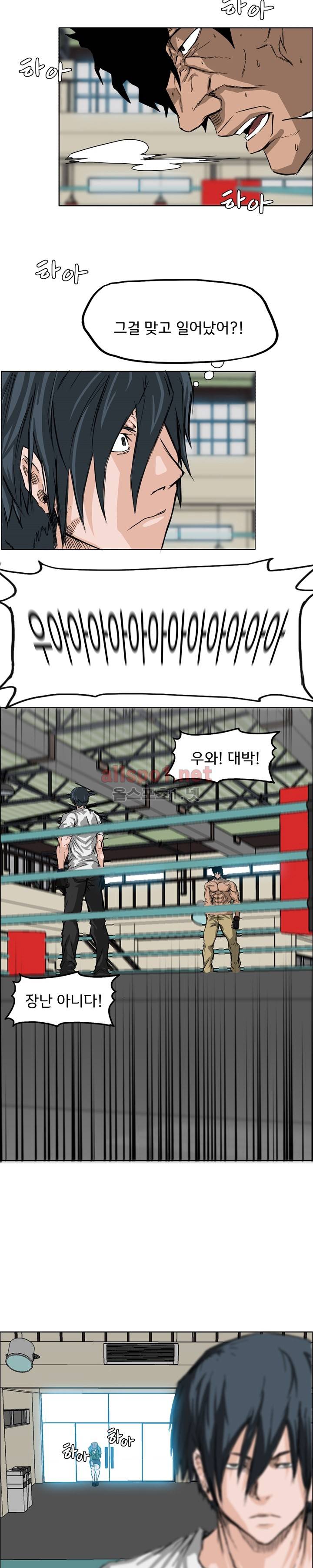 보스 인 스쿨 13화 11