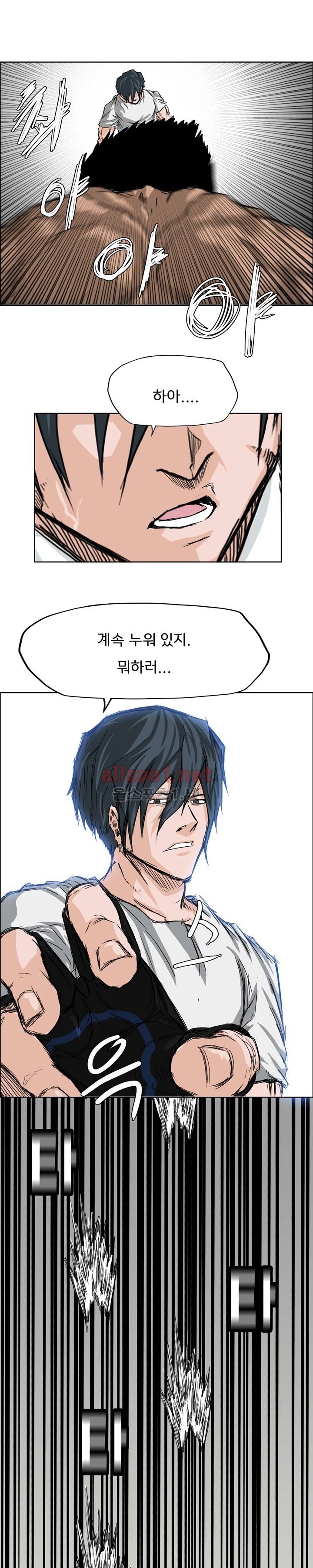 보스 인 스쿨 13화 13
