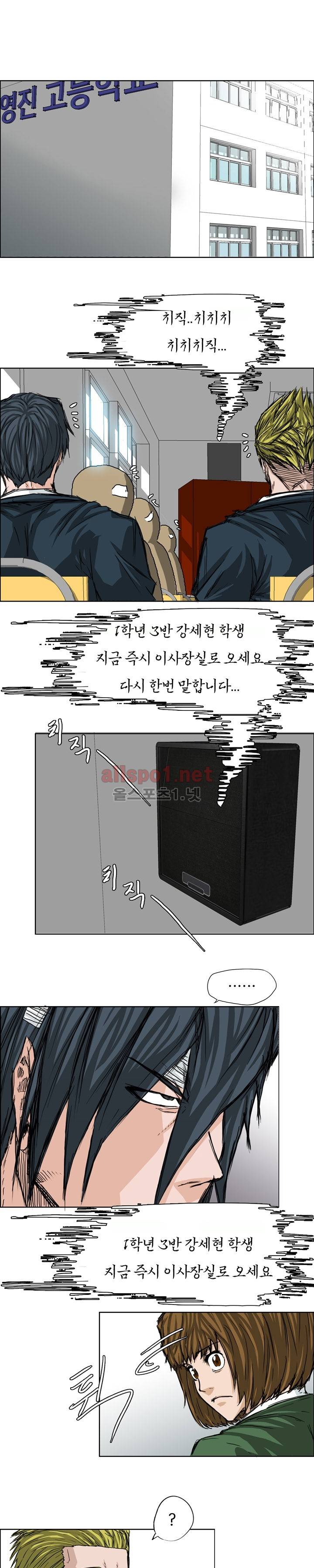 보스 인 스쿨 23화 9