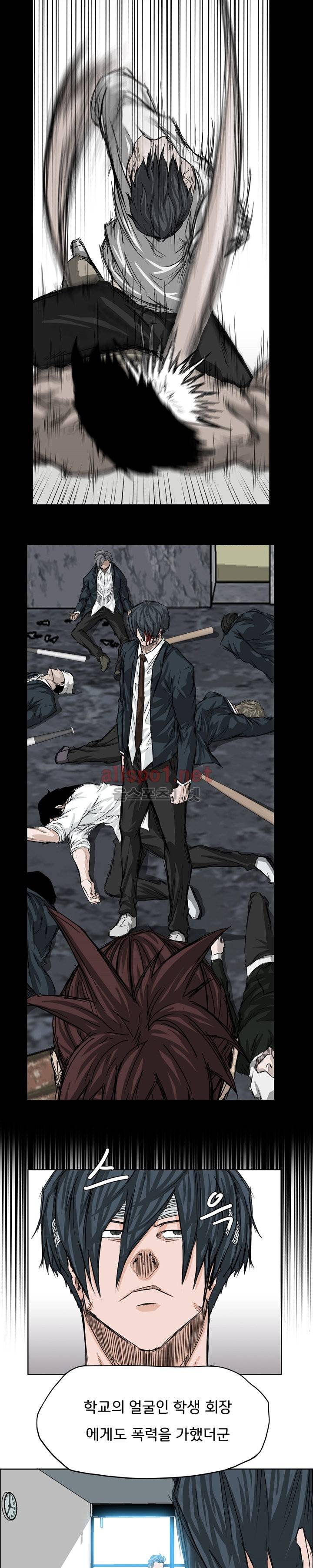 보스 인 스쿨 23화 14