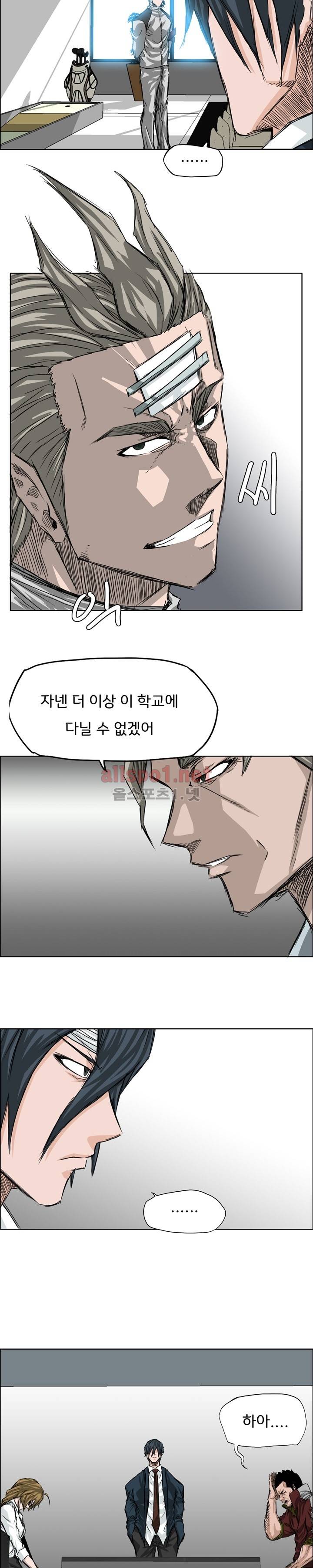 보스 인 스쿨 23화 15