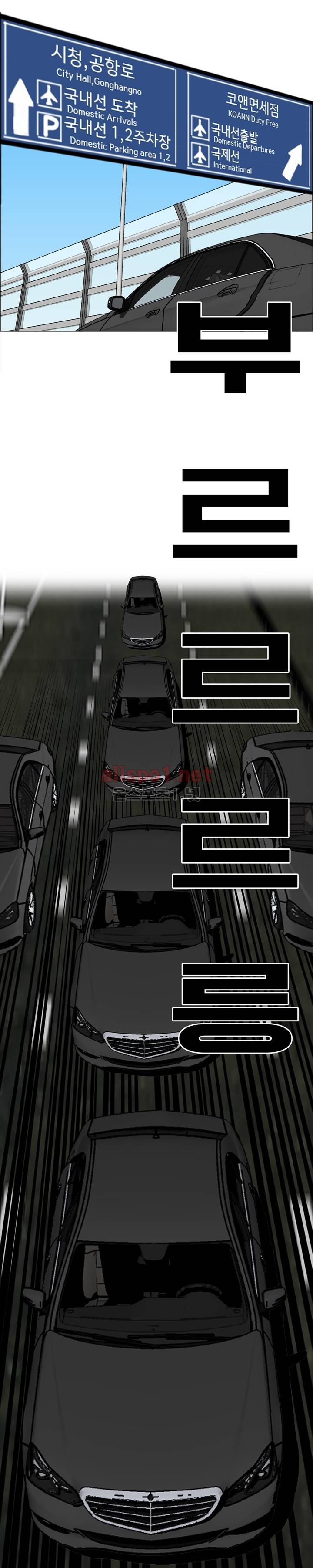 보스 인 스쿨 33화 2