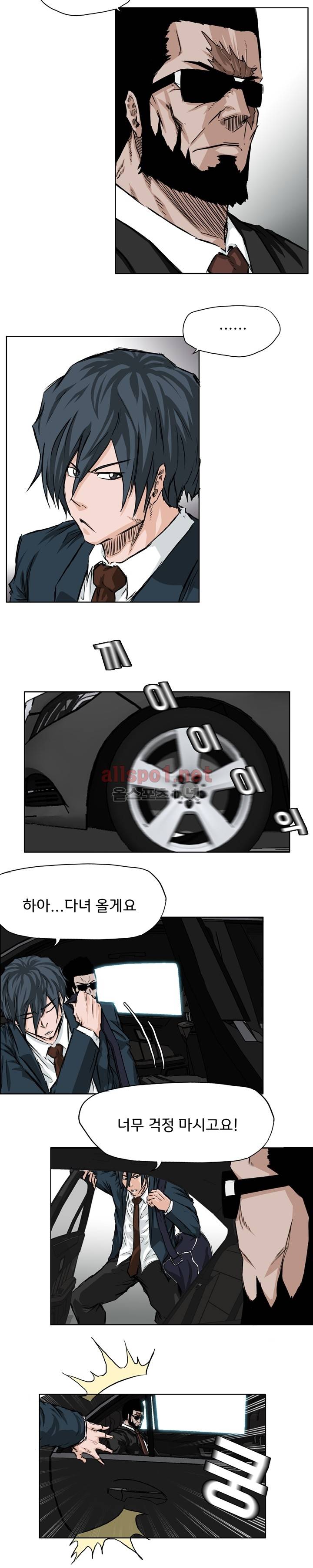 보스 인 스쿨 33화 4