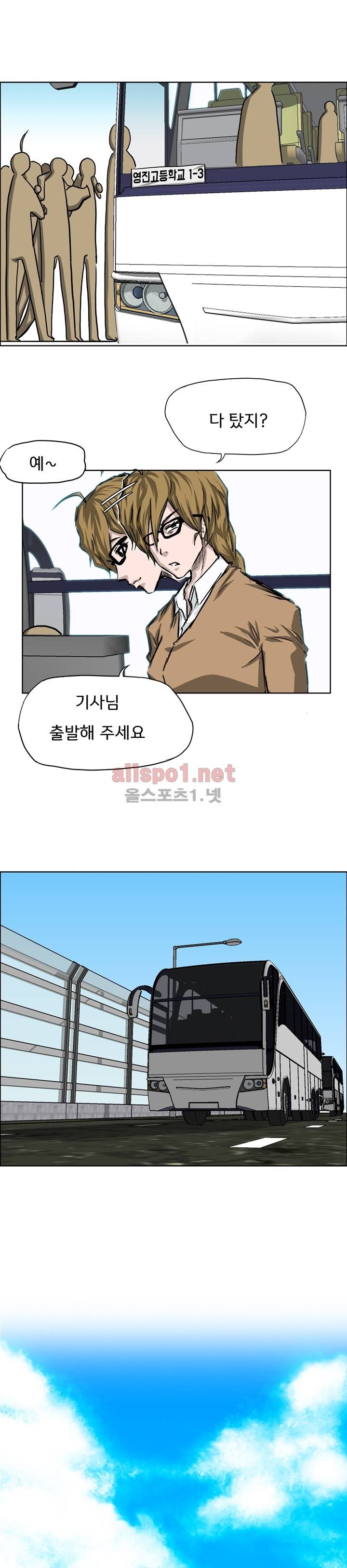보스 인 스쿨 33화 10