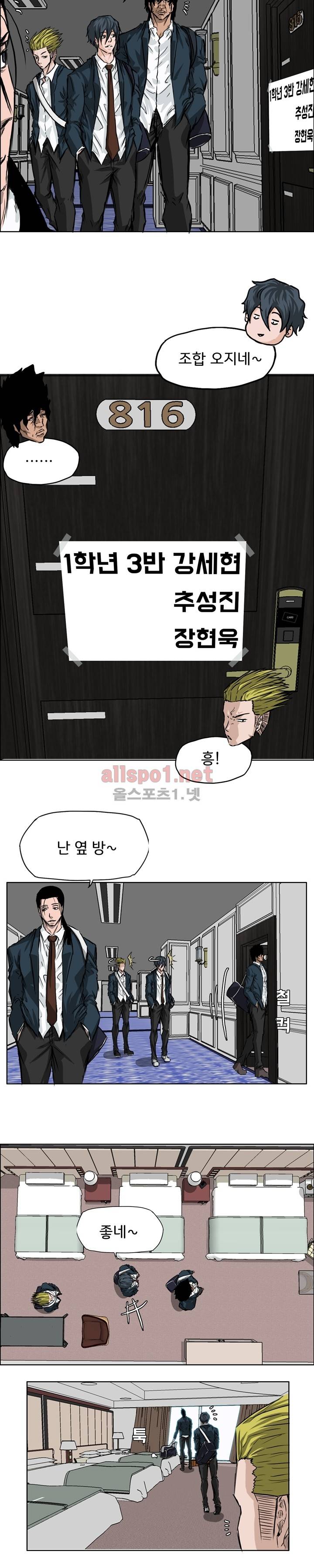 보스 인 스쿨 33화 15