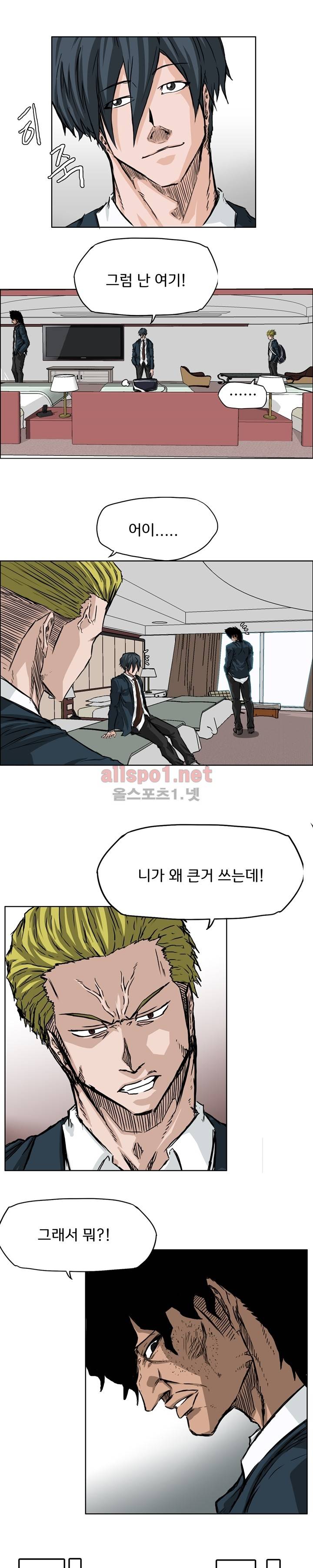 보스 인 스쿨 33화 16