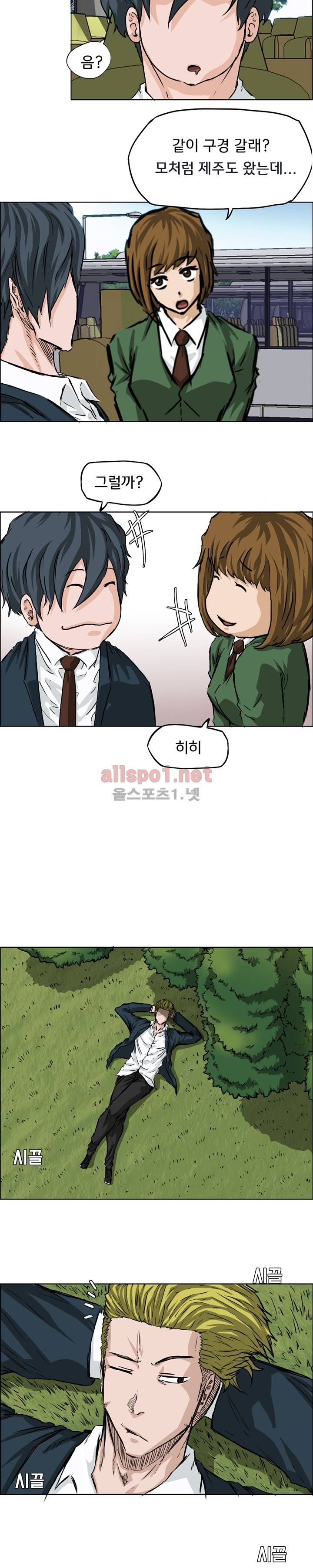보스 인 스쿨 33화 19