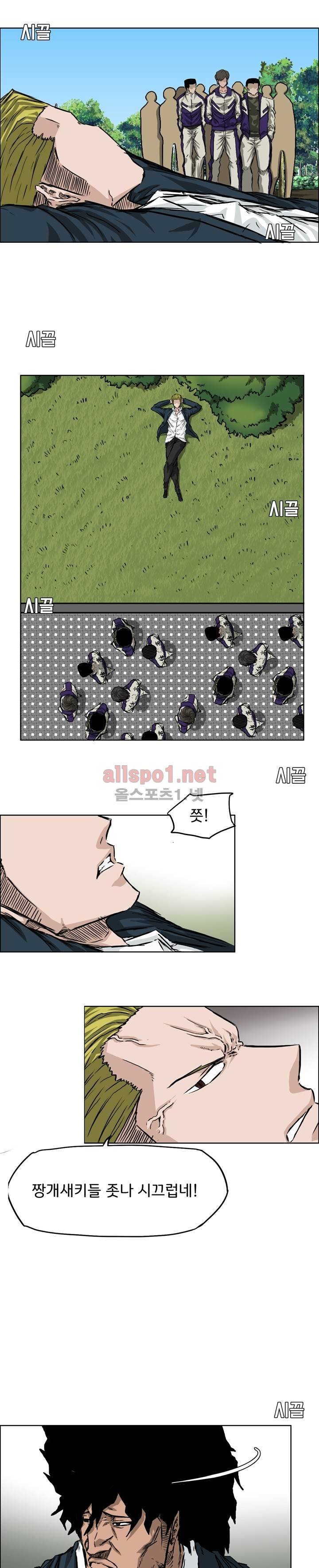 보스 인 스쿨 33화 20