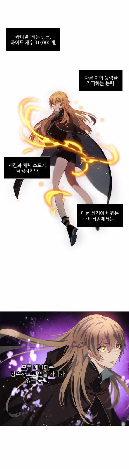 제로게임 5화 - 제로 6