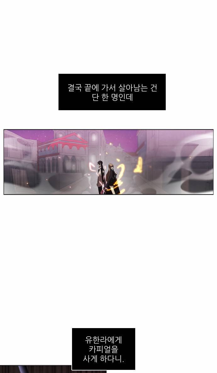 제로게임 5화 - 제로 7