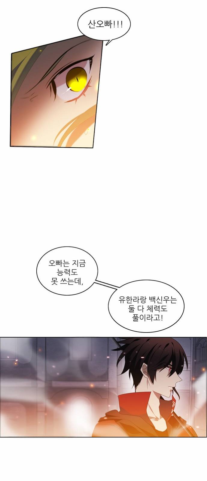 제로게임 5화 - 제로 12