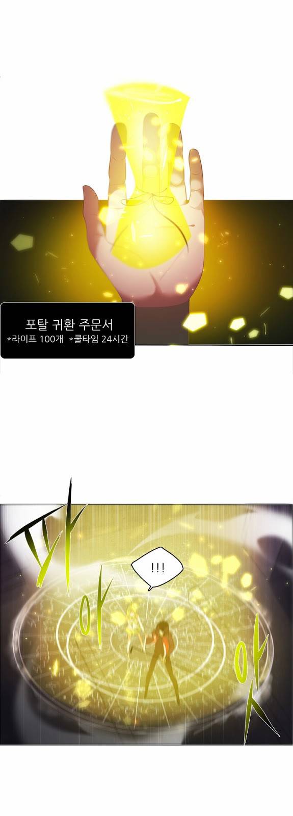 제로게임 5화 - 제로 15