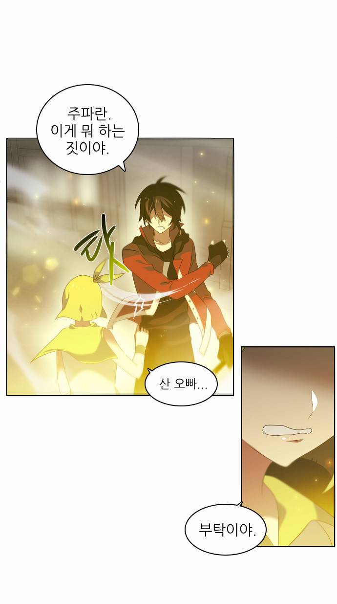 제로게임 5화 - 제로 16
