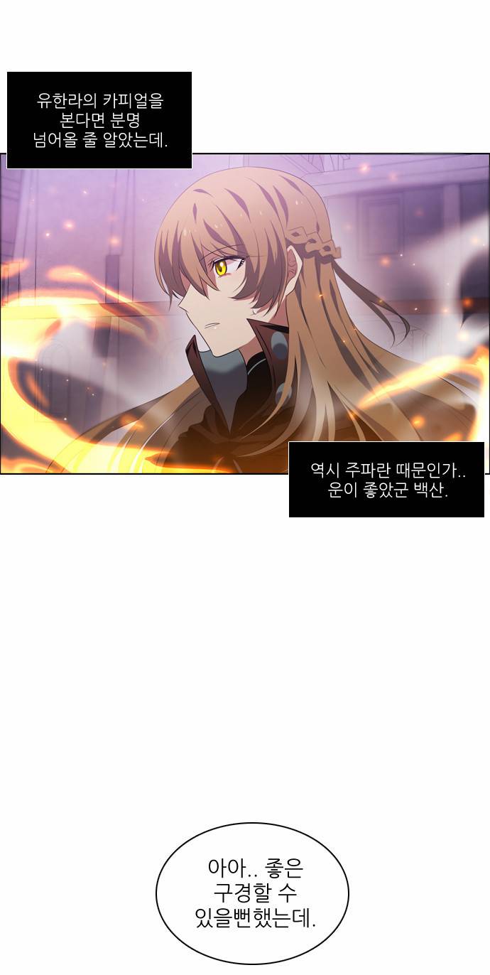 제로게임 5화 - 제로 22
