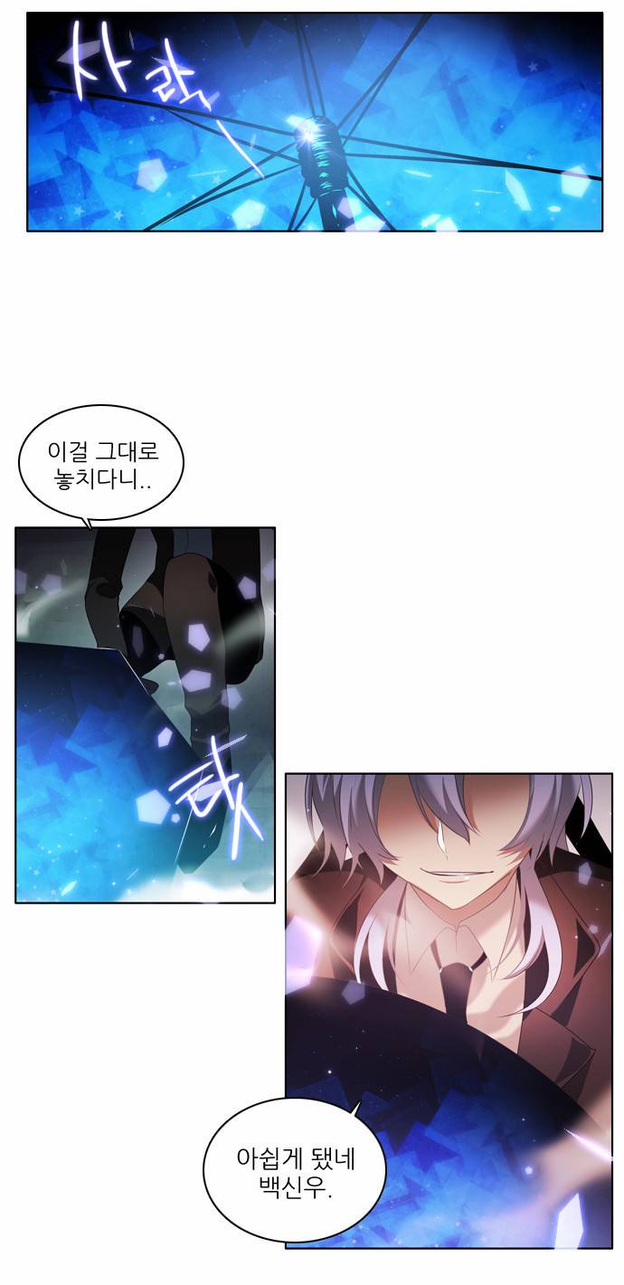 제로게임 5화 - 제로 23