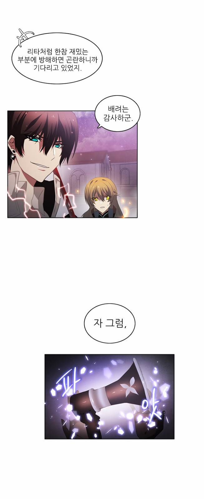 제로게임 5화 - 제로 25