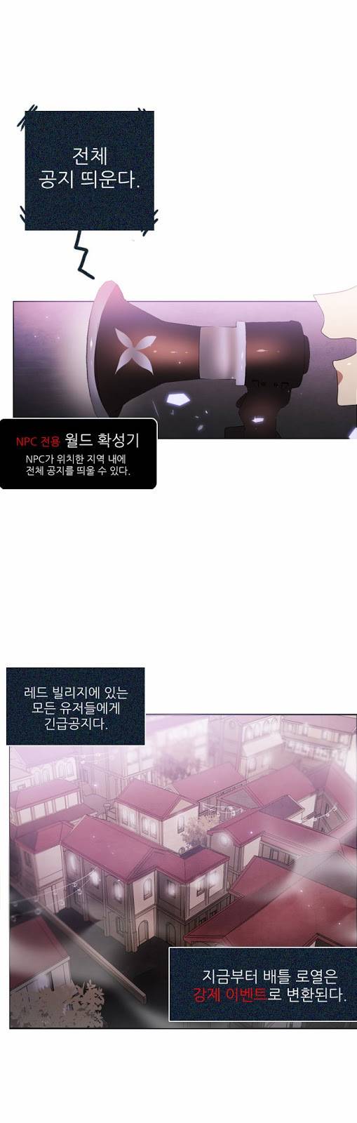제로게임 5화 - 제로 26