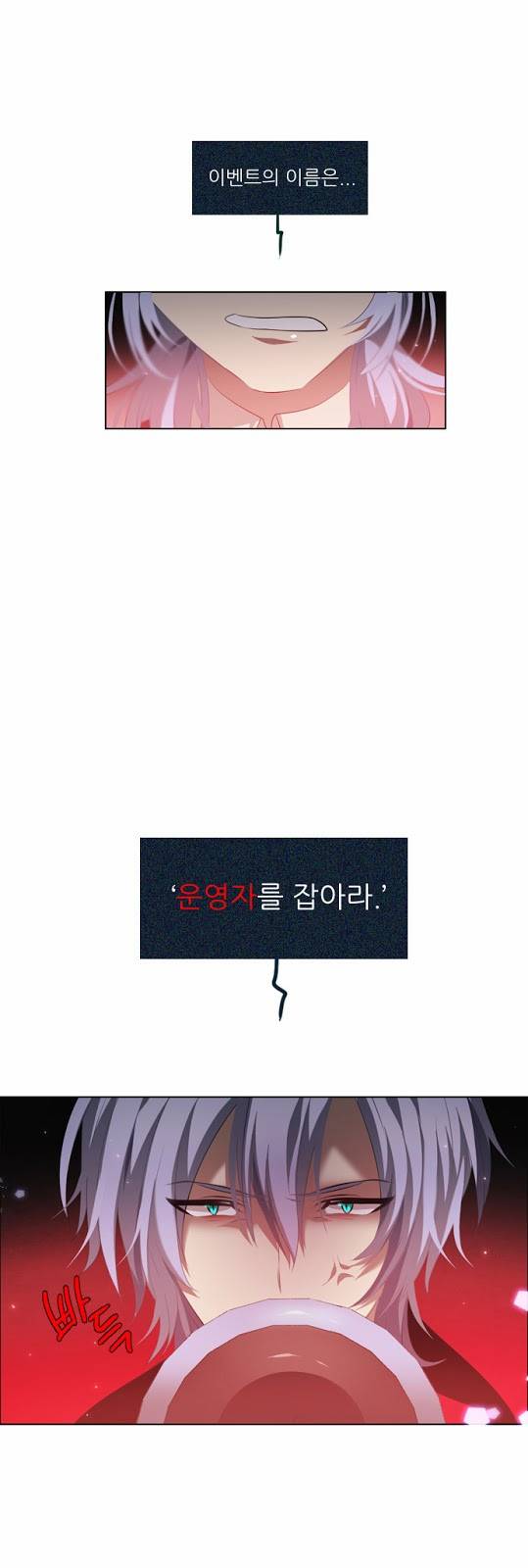 제로게임 5화 - 제로 27