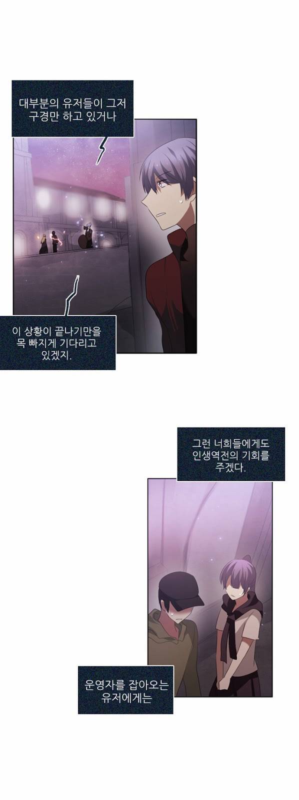 제로게임 5화 - 제로 28