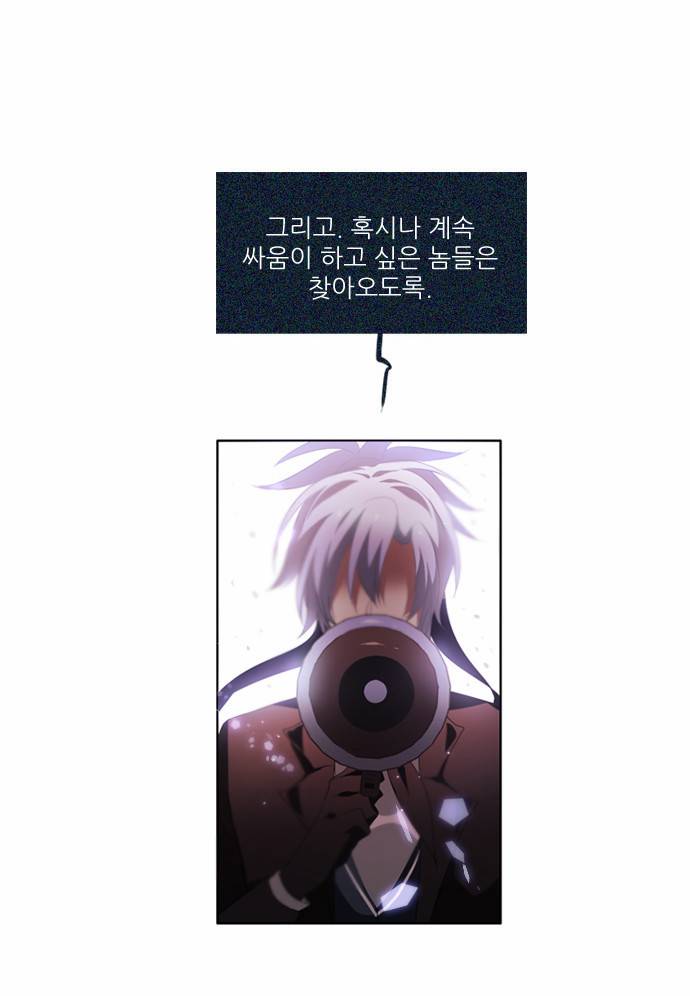 제로게임 5화 - 제로 30