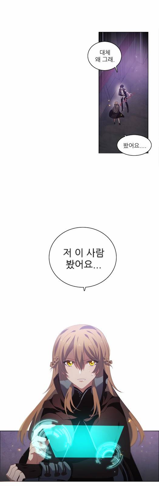 제로게임 5화 - 제로 34