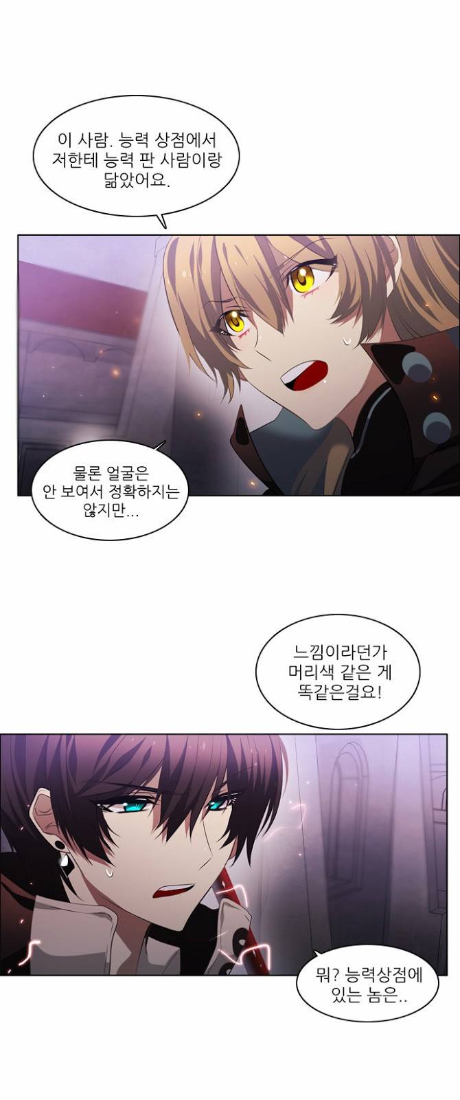 제로게임 5화 - 제로 37