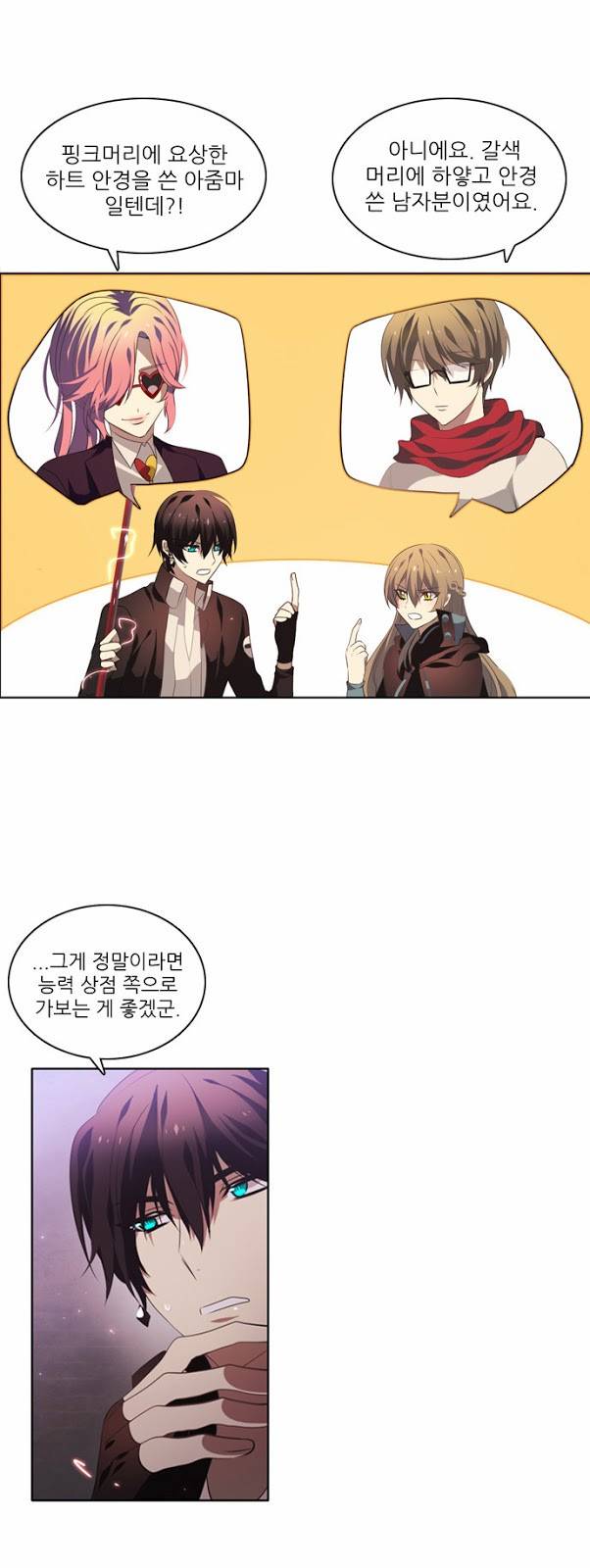 제로게임 5화 - 제로 38