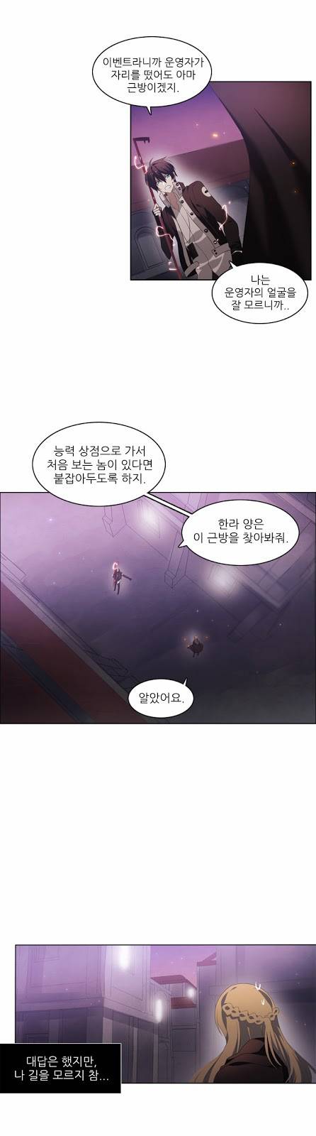 제로게임 5화 - 제로 39