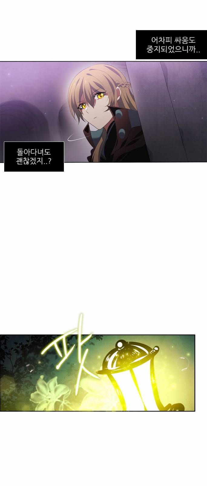 제로게임 5화 - 제로 40