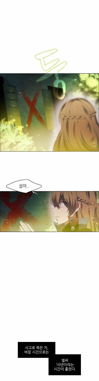 제로게임 5화 - 제로 43