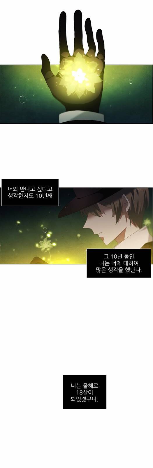 제로게임 5화 - 제로 44
