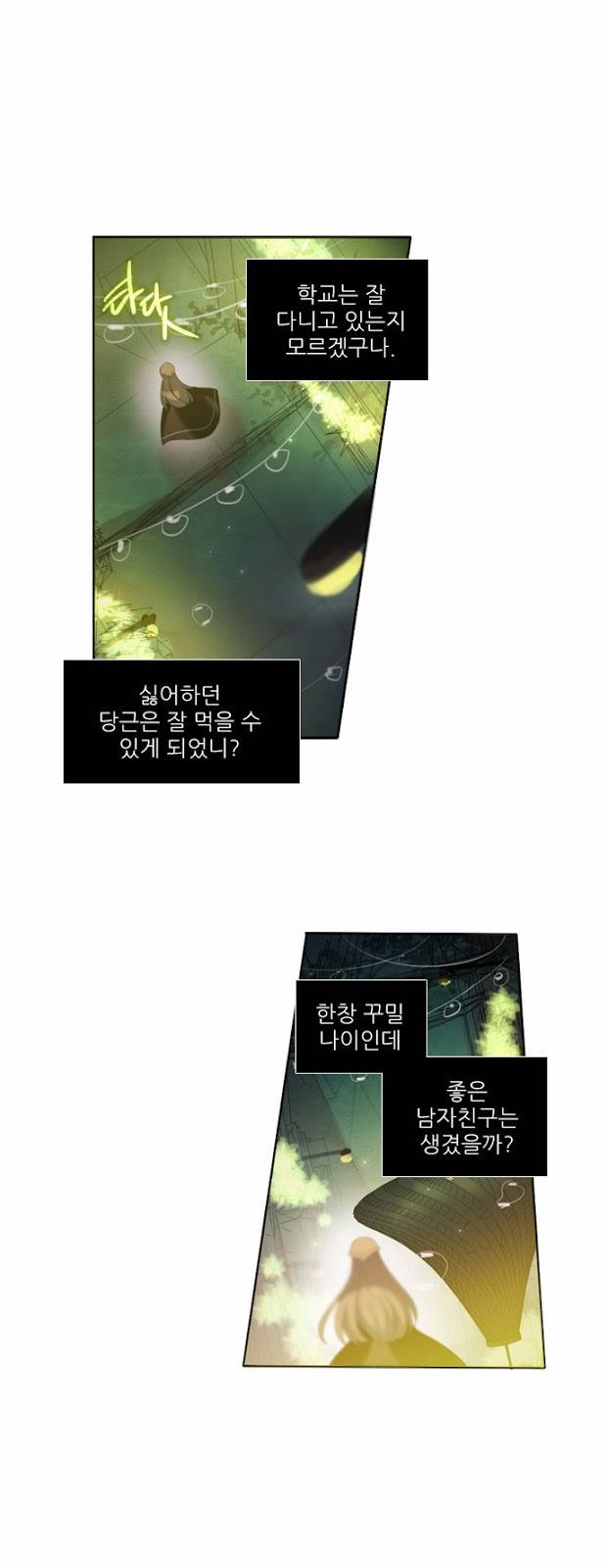 제로게임 5화 - 제로 45